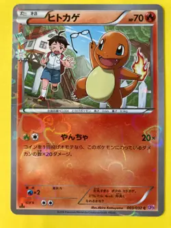 Pokemon TCG Charmander 003/032 Pokekyun Collection - Pokemon Card - JAPANESE - Image 3