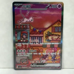 Mew ex SAR 205/165 SV2a Pokemon Card 151 - Pokemon Card Korean - Image 1