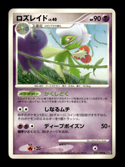 Roserade 037/092 Stormfront Japanese Pokemon Card ~ MP - Image 1