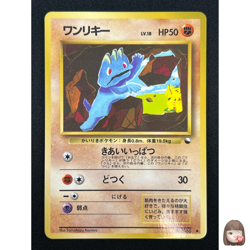 [NM] Machop Pokemon Card Japanese 066 Starter Red/Green Gift Glossy Vintage AE9 - Image 1