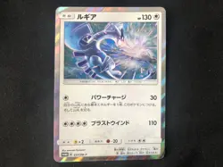 Pokemon Card Lugia Holo Promo #237/SM-P - Image 1