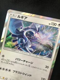 Pokemon Card Lugia Holo Promo #237/SM-P - Image 2