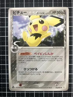 Pokemon Card 1st Edition Pichu 044/052 Japanese F/ S - Image 1