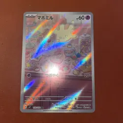 Milcery AR 110/102 sv7 Stellar Miracle Pokemon Card Japanese Scarlet Violet - Image 1