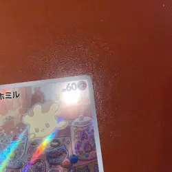 Milcery AR 110/102 sv7 Stellar Miracle Pokemon Card Japanese Scarlet Violet - Image 2