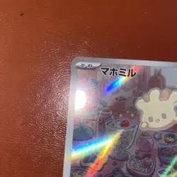 Milcery AR 110/102 sv7 Stellar Miracle Pokemon Card Japanese Scarlet Violet - Image 3
