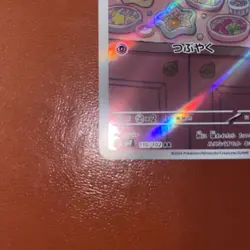Milcery AR 110/102 sv7 Stellar Miracle Pokemon Card Japanese Scarlet Violet - Image 4