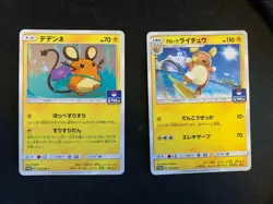 Pokemon Card Promo Alola Raichu 157/SM-P ＆ Promo Dedenne 215/SM-P Japanese - Image 1