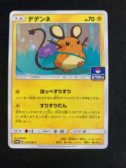 Pokemon Card Promo Alola Raichu 157/SM-P ＆ Promo Dedenne 215/SM-P Japanese - Image 4