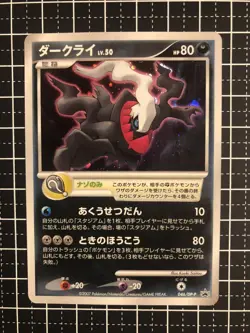 Pokemon Card Darkrai Promo 046/DP-P Japanese - Image 1