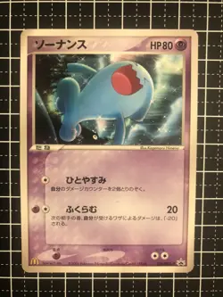Pokemon Card Promo Wobbuffet 124/PCG-P Japanese - Image 1