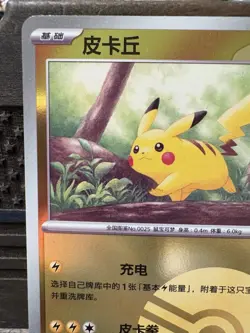 Pikachu Reverse Holo Poke Ball Pattern 025/165 Sv2a: Pokemon Card 151 Japanese - Image 2