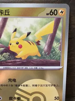 Pikachu Reverse Holo Poke Ball Pattern 025/165 Sv2a: Pokemon Card 151 Japanese - Image 3