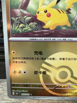 Pikachu Reverse Holo Poke Ball Pattern 025/165 Sv2a: Pokemon Card 151 Japanese - Image 4