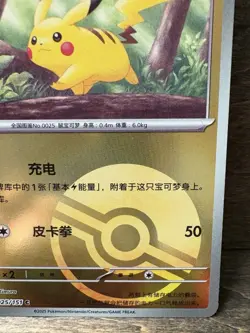 Pikachu Reverse Holo Poke Ball Pattern 025/165 Sv2a: Pokemon Card 151 Japanese - Image 5