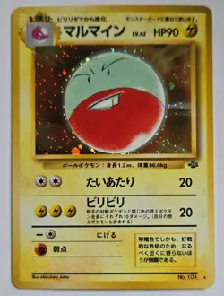 Pokemon Electrode Jungle 101 Holo Rare Japanese Vintage 1996 Card *Swirl* - Image 1