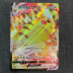 Pikachu VMAX 265/S-P PROMO 2022 NM Pokemon TCG Japanese card Nintendo JP4732 - Image 1