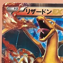 Charizard EX 030/XY-P PROMO 2014 Pokemon TCG Japanese card Nintendo JP5083 - Image 2