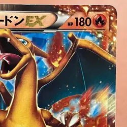 Charizard EX 030/XY-P PROMO 2014 Pokemon TCG Japanese card Nintendo JP5083 - Image 3