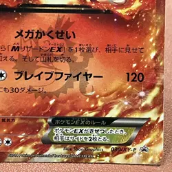 Charizard EX 030/XY-P PROMO 2014 Pokemon TCG Japanese card Nintendo JP5083 - Image 4