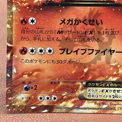 Charizard EX 030/XY-P PROMO 2014 Pokemon TCG Japanese card Nintendo JP5083 - Image 5