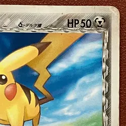 Pikachu 041/052 Delta Species 2006 Pokemon TCG Japanese card Nintendo JP5104 - Image 3