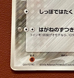 Pikachu 041/052 Delta Species 2006 Pokemon TCG Japanese card Nintendo JP5104 - Image 4