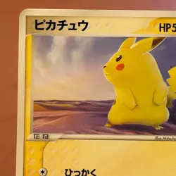 Pikachu 022/053 2003 Pokemon TCG Japanese card JAPAN Nintendo JAPAN P431 - Image 2