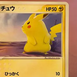 Pikachu 022/053 2003 Pokemon TCG Japanese card JAPAN Nintendo JAPAN P431 - Image 3