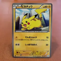 Pikachu 023/052 C 2011 1st Edition Pokemon TCG Japanese card Nintendo JAPAN P458 - Image 1