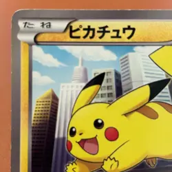 Pikachu 023/052 C 2011 1st Edition Pokemon TCG Japanese card Nintendo JAPAN P458 - Image 2