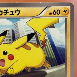 Pikachu 023/052 C 2011 1st Edition Pokemon TCG Japanese card Nintendo JAPAN P458 - Image 3