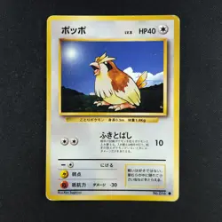 Pidgey 016 - Japanese Base Set - Pokemon Card - Image 1