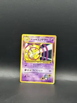 Pokemon Card - Sabrina's Kadabra Gym Challenge Japanese 64 Uncommon - Image 1