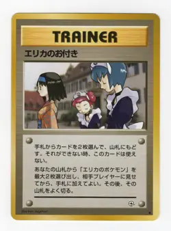 Erika's Maids Non Holo Uncommon Gym Heroes Pokemon Japanese - Image 1