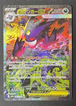 Mega Gengar ex SAR 240/193 M2a MEGA Dream ex carta Pokemon giapponese MEGA NM - Image 1