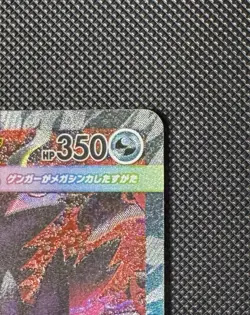 Mega Gengar ex SAR 240/193 M2a MEGA Dream ex carta Pokemon giapponese MEGA NM - Image 3