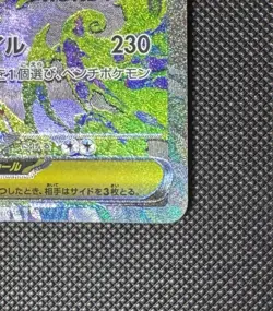 Mega Gengar ex SAR 240/193 M2a MEGA Dream ex carta Pokemon giapponese MEGA NM - Image 4