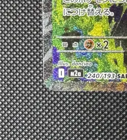 Mega Gengar ex SAR 240/193 M2a MEGA Dream ex carta Pokemon giapponese MEGA NM - Image 5