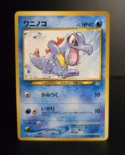 Pokemon TCG (JPN) - TOTODILE - #158 - PROMO - NEO PREMIUM FILE 1 (1999) - MP/LP - Image 1