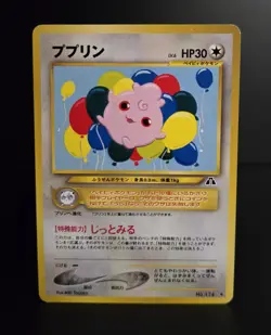 Pokemon TCG (JPN) - IGGLYBUFF - #174 - UNLIMITED - NEO DISCOVERY (2000) - LP - Image 1