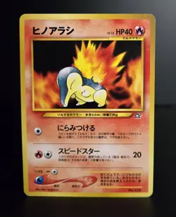 Pokemon TCG (JPN) - CYNDAQUIL - #155 - PROMO - NEO PREMIUM FILE 1 (1999) - LP - Image 1