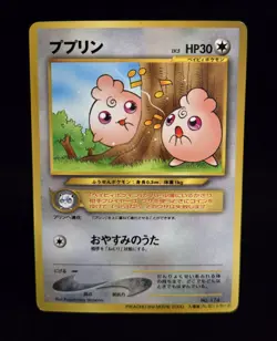 Pokemon TCG (JPN) - IGGLYBUFF #174 - GLOSSY PROMO - PIKACHU THE MOVIE 2000 - LP - Image 1