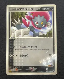 Rota's Weavile 089/PCG-P Promo Mcdonalds 2005 Pokemon Japanese Heavy Play HP - Image 1