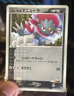 Rota's Weavile 089/PCG-P Promo Mcdonalds 2005 Pokemon Japanese Heavy Play HP - Image 3