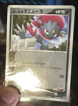 Rota's Weavile 089/PCG-P Promo Mcdonalds 2005 Pokemon Japanese Heavy Play HP - Image 4