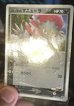 Rota's Weavile 089/PCG-P Promo Mcdonalds 2005 Pokemon Japanese Heavy Play HP - Image 5