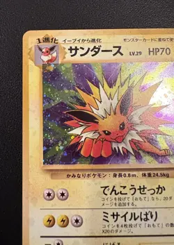 Pokemon TCG Jolteon Holo Rare No. 135 - Image 2