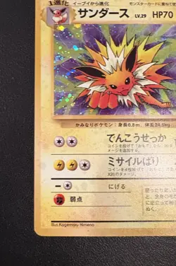 Pokemon TCG Jolteon Holo Rare No. 135 - Image 3
