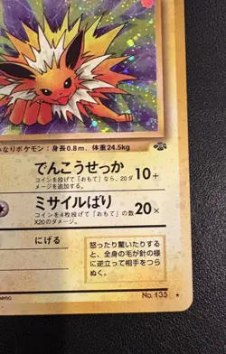 Pokemon TCG Jolteon Holo Rare No. 135 - Image 4